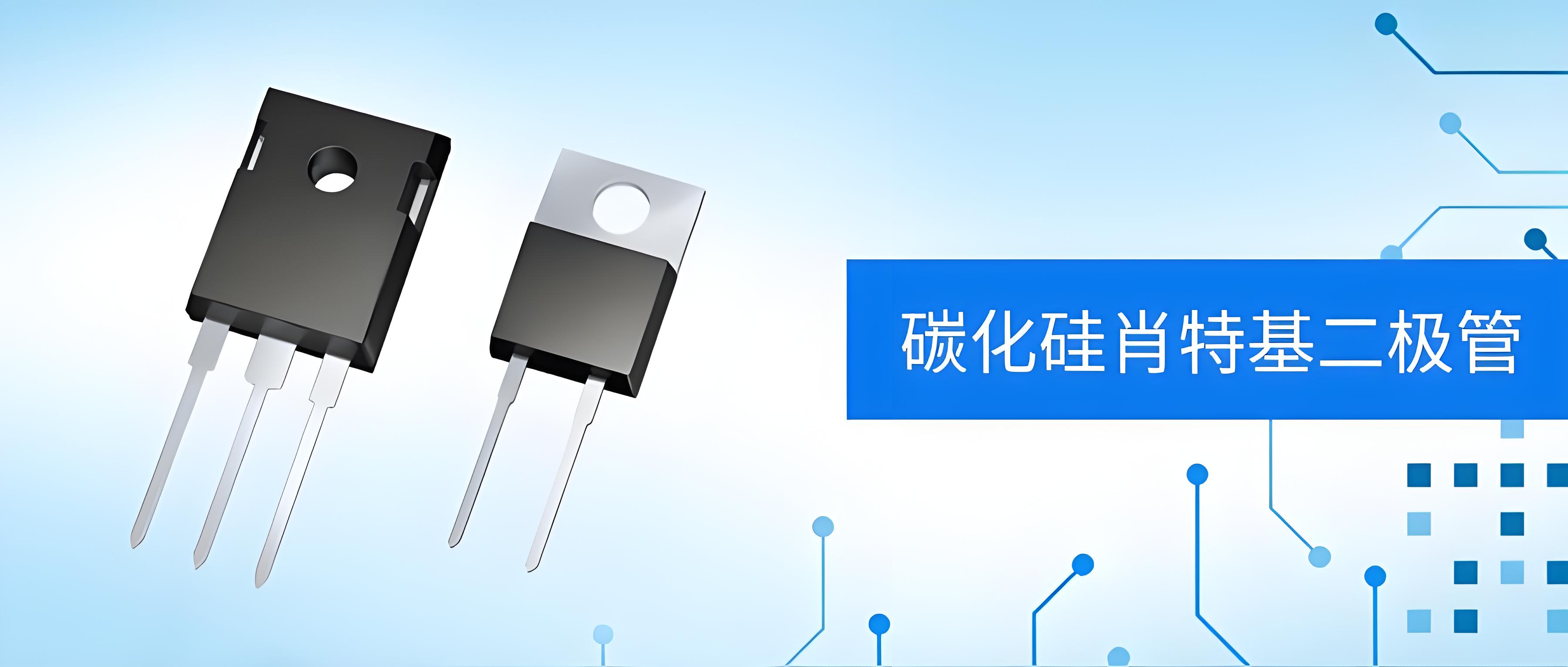 肖特基二極管的內(nèi)部結(jié)構(gòu)-美瑞電子