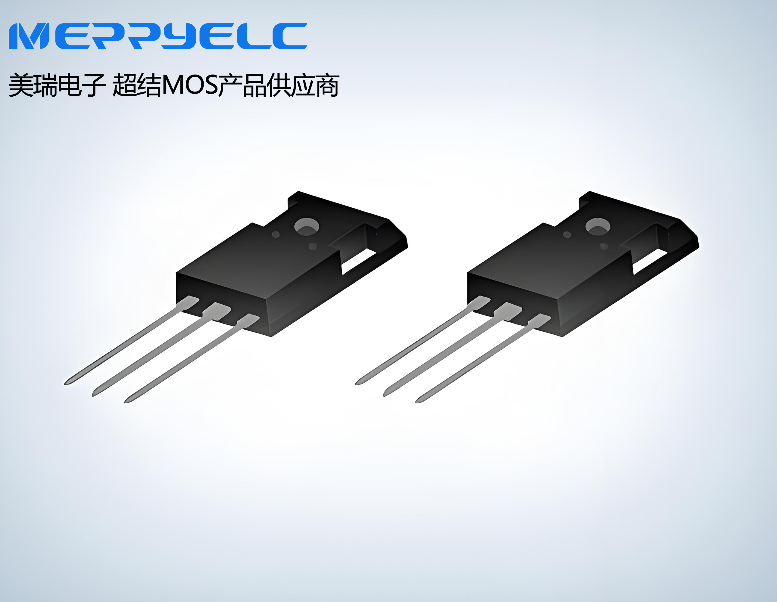 超結(jié)MOS：革新功率半導(dǎo)體的高效能解決方案