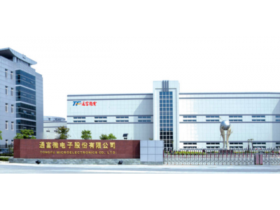 通富微電：預計未來國內客戶封測訂單規(guī)模將持續(xù)提升