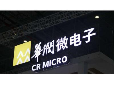 華潤微2021年凈利潤預增超129% 功率半導體訂單飽滿