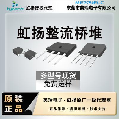 臺(tái)灣虹揚(yáng)大功率整流橋堆選型表