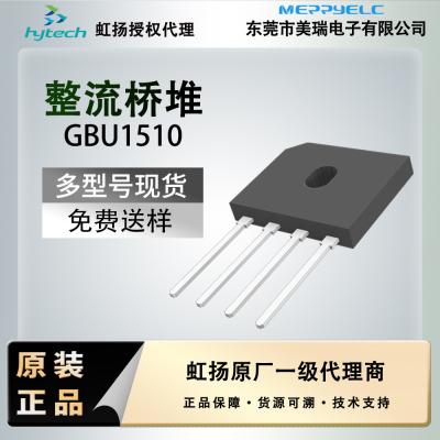 GBU1510揚(yáng)杰